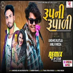 Roop Ni Rupali Full Track