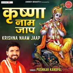 Krishna Naam Jaap