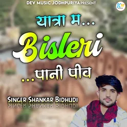 Yatra Ma Bisleri Pani Piv