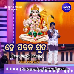 Hey Pabana Suta (From Bhakti Kantha Gala Round 3)