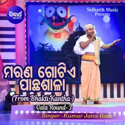 Marana Gotie Panthasala (From Bhakti Kantha Gala Round 3)