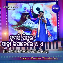 Tumari Sindura Jaha Kapalare Thaae (From Bhakti Kantha Gala Round 3)