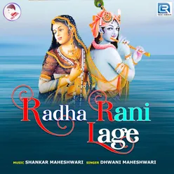 Radha Rani Lage