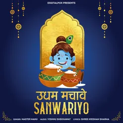 Udham Machave Sanwariyo