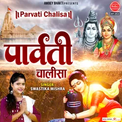 Parvati Chalisa
