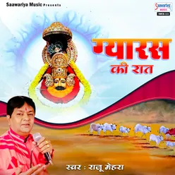 Saas Dena Prabhu Itni To