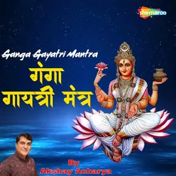 Ganga Gayatri Mantra