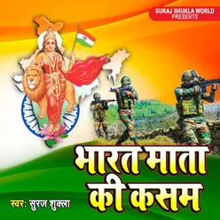 BHarat Mata Ki Kasham