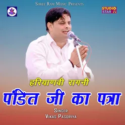 Pandit Ji Ka Patra