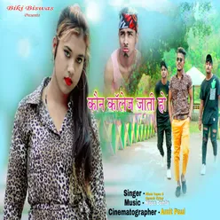 Kaun Collage Jati Ho