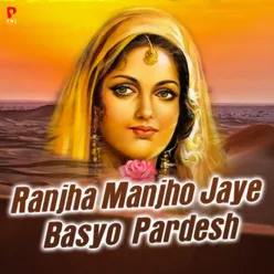 Ranjha Manjho Jaye Basyo Pardesh