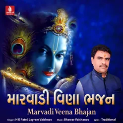 Marvadi Veena Bhajan