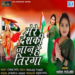 Mere Deshki Janhai Tiranga