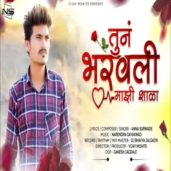 Tun Bharavli Mazhi Shala (feat. Vijay Mohite)