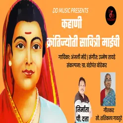 Kahani Krantijyoti Savitri Maaichi