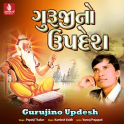 Gurujino Updesh