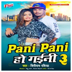 Pani Pani Ho Gaini 3