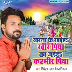 Kaniya Hamar Chhath Kareli