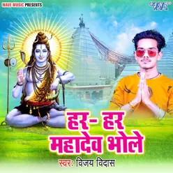 Har Har Mahadev Bhole