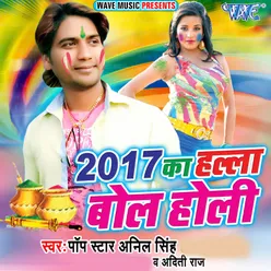 2017 Ka Halla Bol Holi