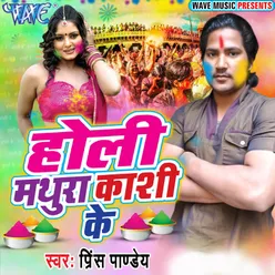 Aaigail Holi Re