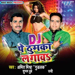 DJ Pe Thumka Lagawa