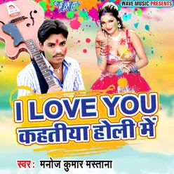 I Love You Kahatiya Holi Me