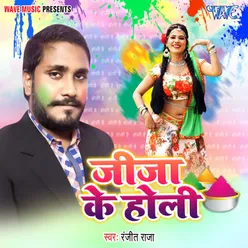 Jija Ke Holi