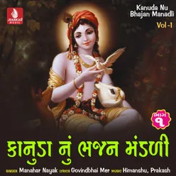 Kanuda Nu Bhajan Manadli Vol.1