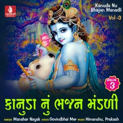 Kanuda Nu Bhajan Manadli Vol.3