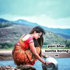 Pani bhar sunita boring m