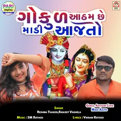 Gokul Aatham Chhe Madi Aajto