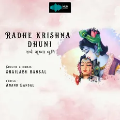 radhe krishna dhuni