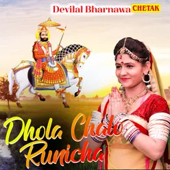 Dhola Chalo Runicha