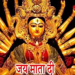 Jay Mata Di