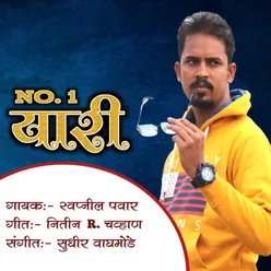 No. 1 Yaari