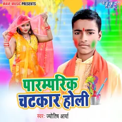 Paramparik Chatkar Holi