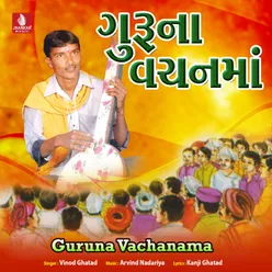 Guruna Vachanama