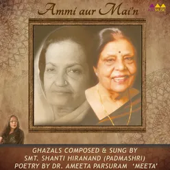 Ammi Aur Mai'n