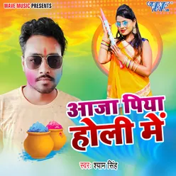 Aaja Piya Holi Me