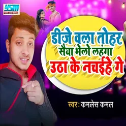 Dj Wala Tohar Saiya Bhelo Lahnga Utha Ke Nachaihe Ge