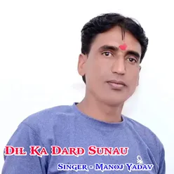 Dil Ka Dard Sunau