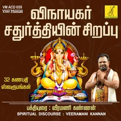 Vinayakar Chathurthi Special