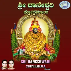 Yelamma Dharmadathe