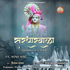 Sardhar Vala Swaminarayan Kirtan