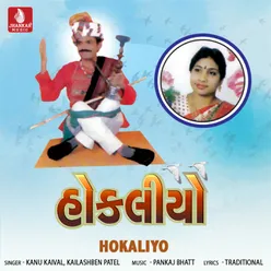 Hokaliyo