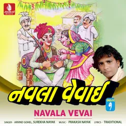 Navala Vevai, Vol. 1