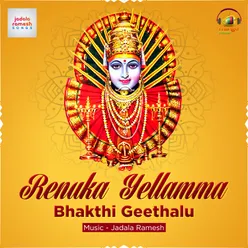 Renuka Yellamma Bhakthi Geethalu