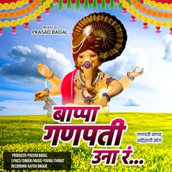 Bappa Ganpati Una Ra (feat. Prasad Bagal)