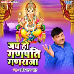 Jai Ho Ganpati Ganraja